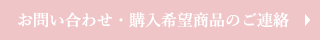 育乳バストアップブラ購入の問合せ