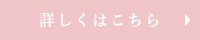 育乳(バストアップ)サロンRICCAのLINE